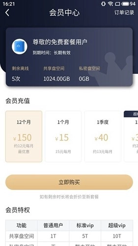 奇乐盘免费原版图3