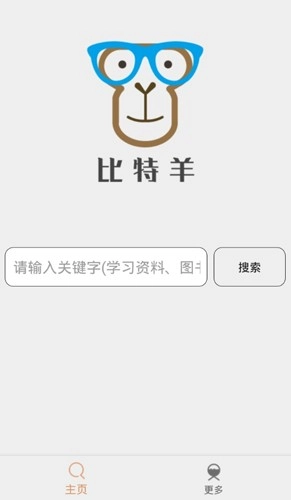 比特羊官方版图1