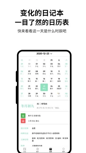 皮皮日记无广告版图3