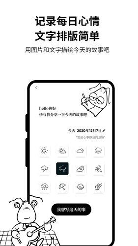 皮皮日记无广告版图4
