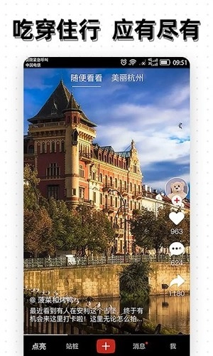 点亮手机免费版图3