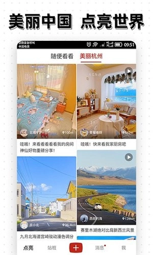 点亮手机免费版图2