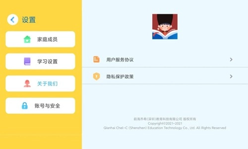 乔希家安卓官方版图1