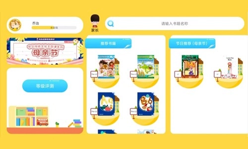 乔希家安卓官方版图4