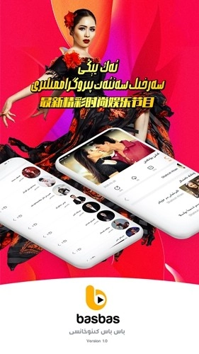Basbas维语版图3