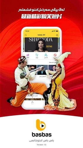 Basbas维语版图2