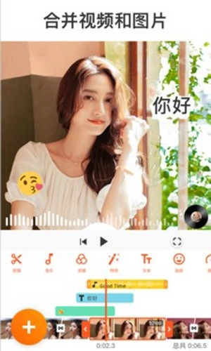 youcut视频编辑器去广告纯净版图3