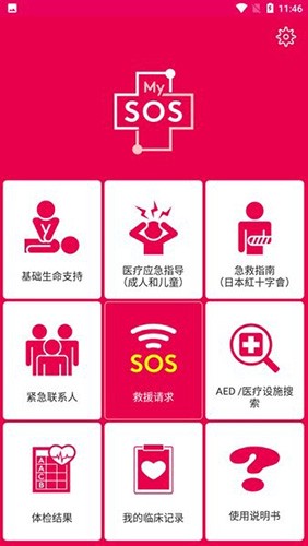 日本mysos手机版图1