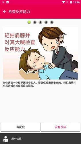 日本mysos手机版图2