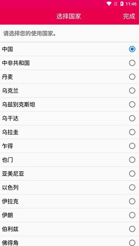 日本mysos手机版图4