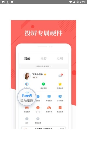 阿里tv助手免费版图4