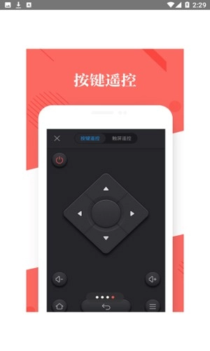 阿里tv助手免费版图3