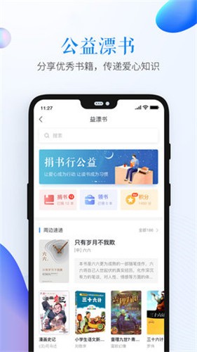 山东省教育云服务平台app(1)