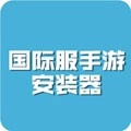国际服器官方最新版