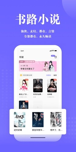 书路阅读免费原版图4