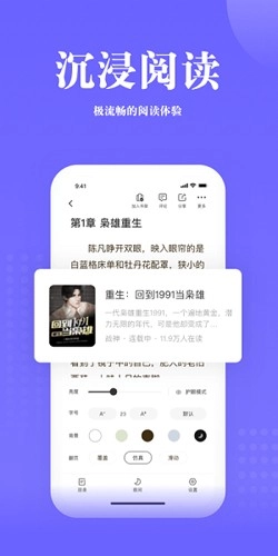 书路阅读免费原版图3