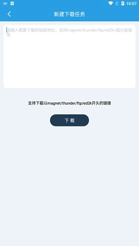 快鸟安卓直装版图1