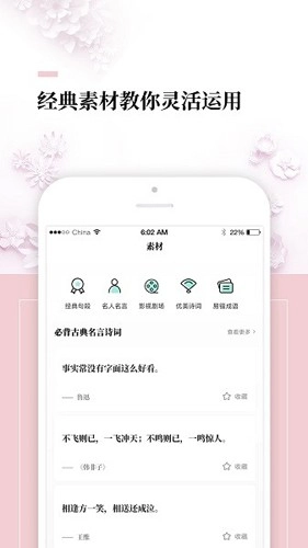 作文辅导软件安卓版图2