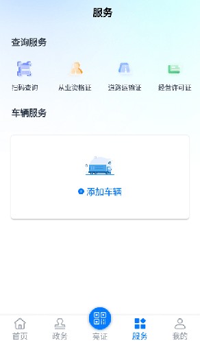 运证通电子版图2