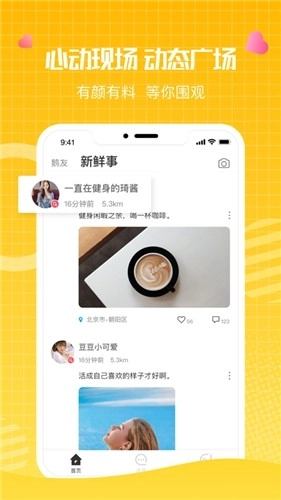 水云间一对一社交平台手机免费版图1