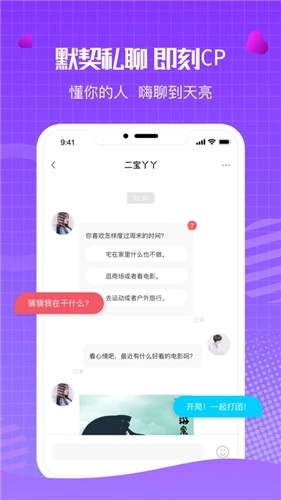 水云间一对一社交平台手机免费版图2