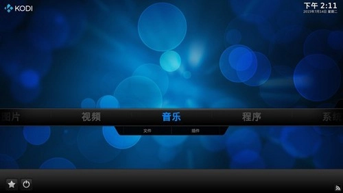kodi xbmc电视版图2