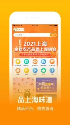 鱼米之乡最新版图3