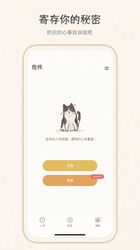 心情解忧直装版图2