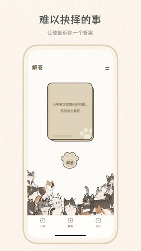 心情解忧直装版图3