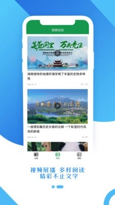 生态头条最新免费版图3