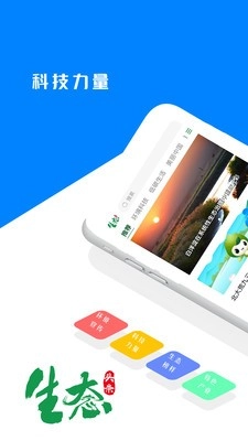 生态头条最新免费版图1
