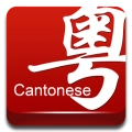学讲粤语软件官方最新版 v2.0