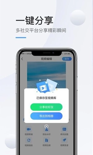 掌娱录屏高清直装版图3