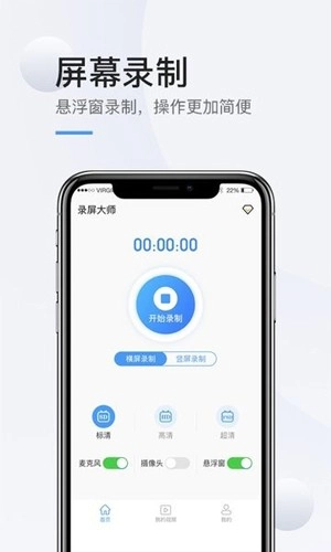 掌娱录屏高清直装版图1