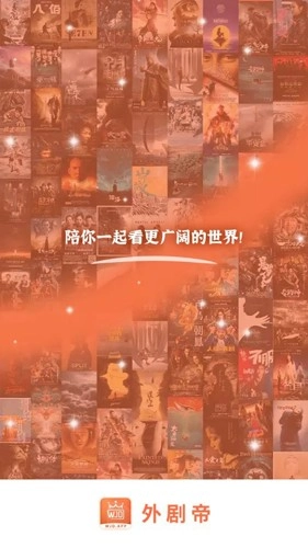 外剧帝(1)