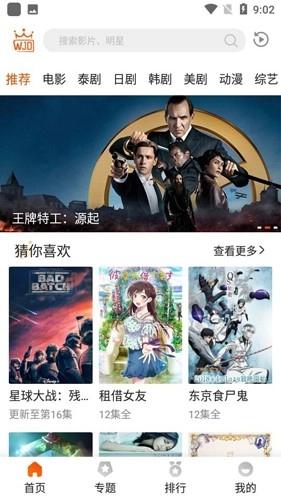 外剧帝(3)