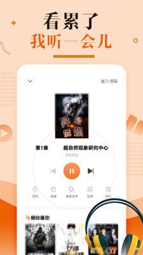 优兔阅读器免费原版图3