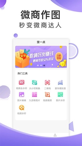 歪一点无水印版图1