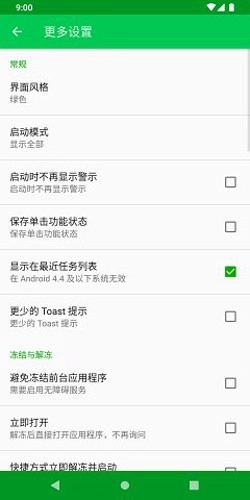 自冻免费版图3