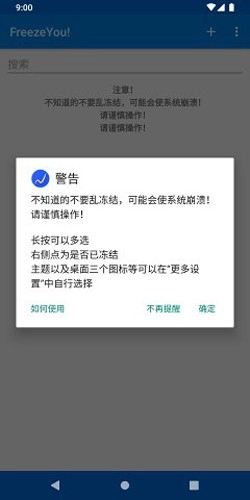 自冻免费版图1
