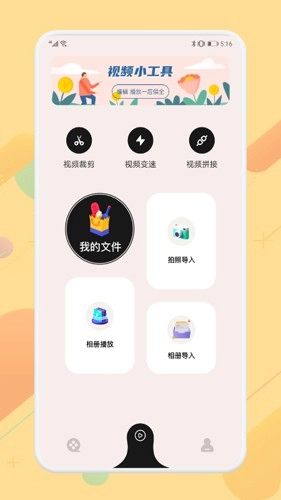 九月播放器原版图2