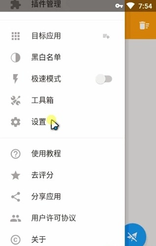 抓包大师安卓官方版图1