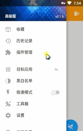 抓包大师安卓官方版图3
