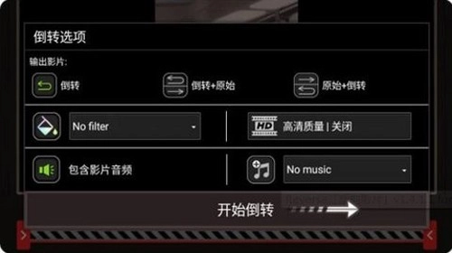 倒放视频官方最新版图4