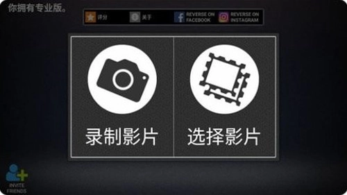 倒放视频官方最新版图1