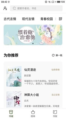 书芽小说安卓官方版图2