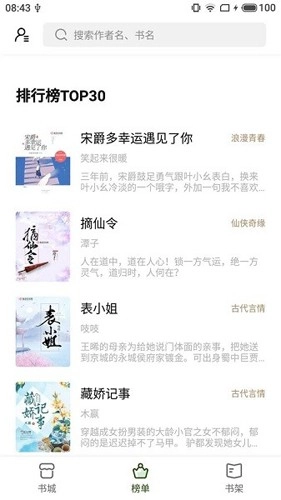 书芽小说安卓官方版图3