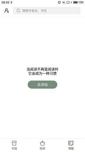 书芽小说安卓官方版图4