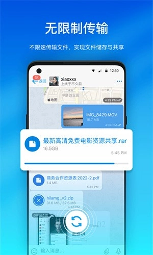 Hilamg聊天软件手机正版图2