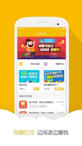 思兔线上阅读手机正版图1